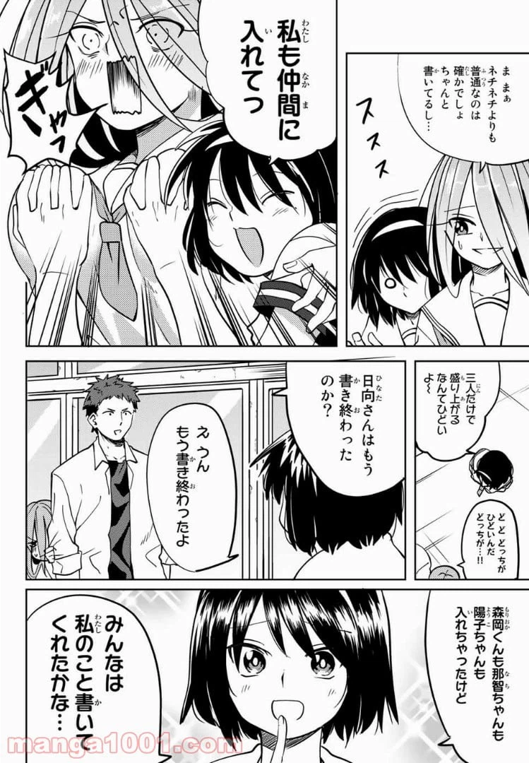 ページ 6 — 第13話