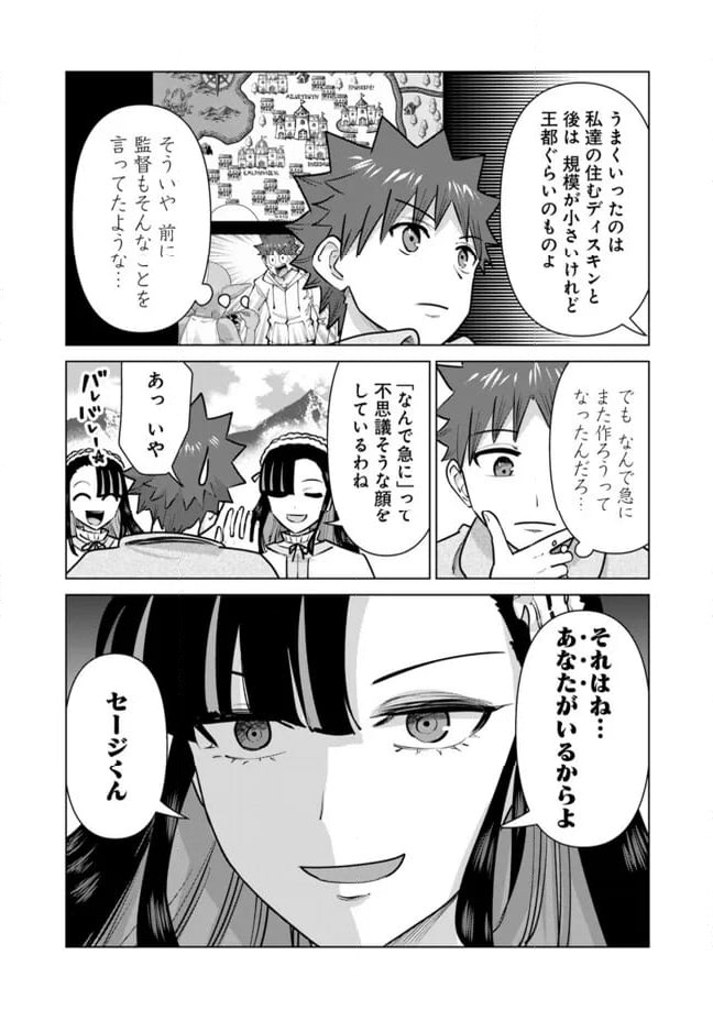 ページ 6 — 第93話
