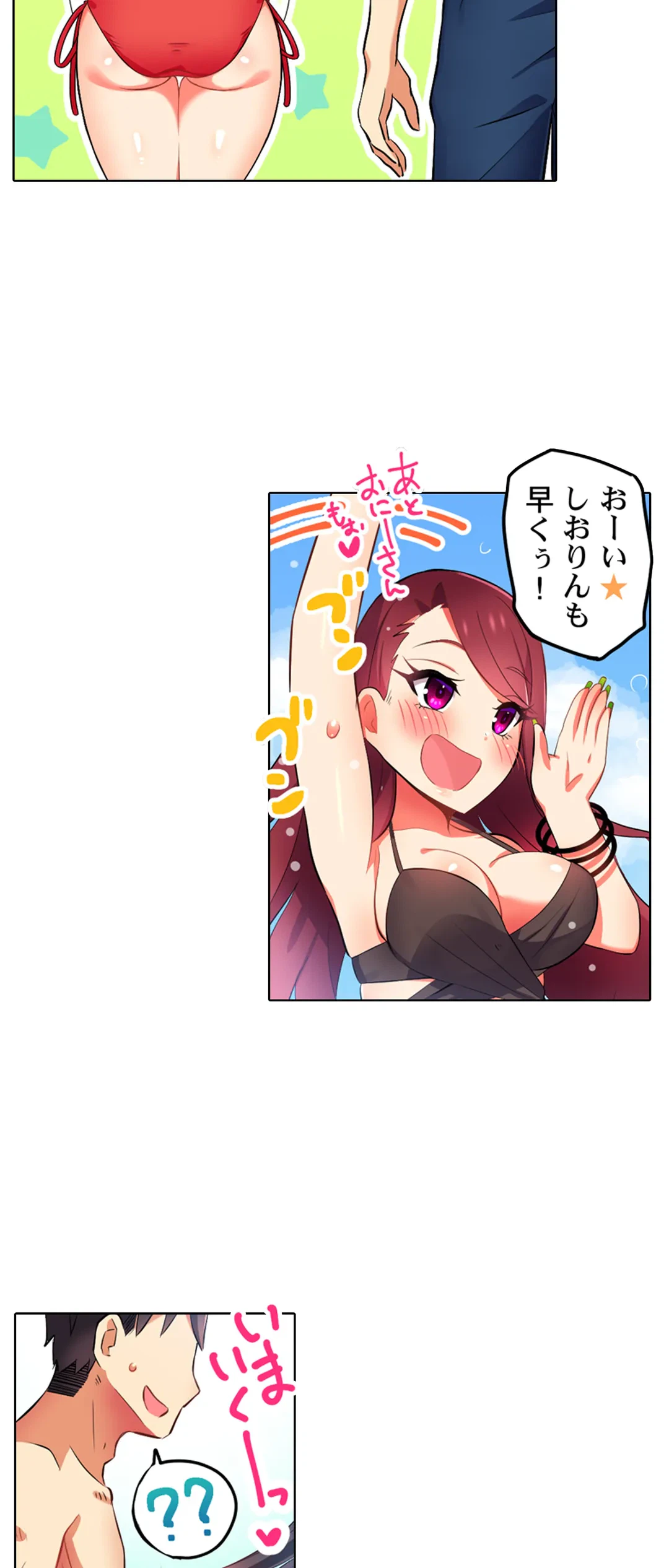 ページ 12 — 第13話