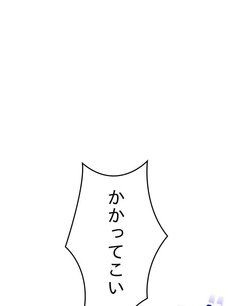 ページ 27 — 第145話