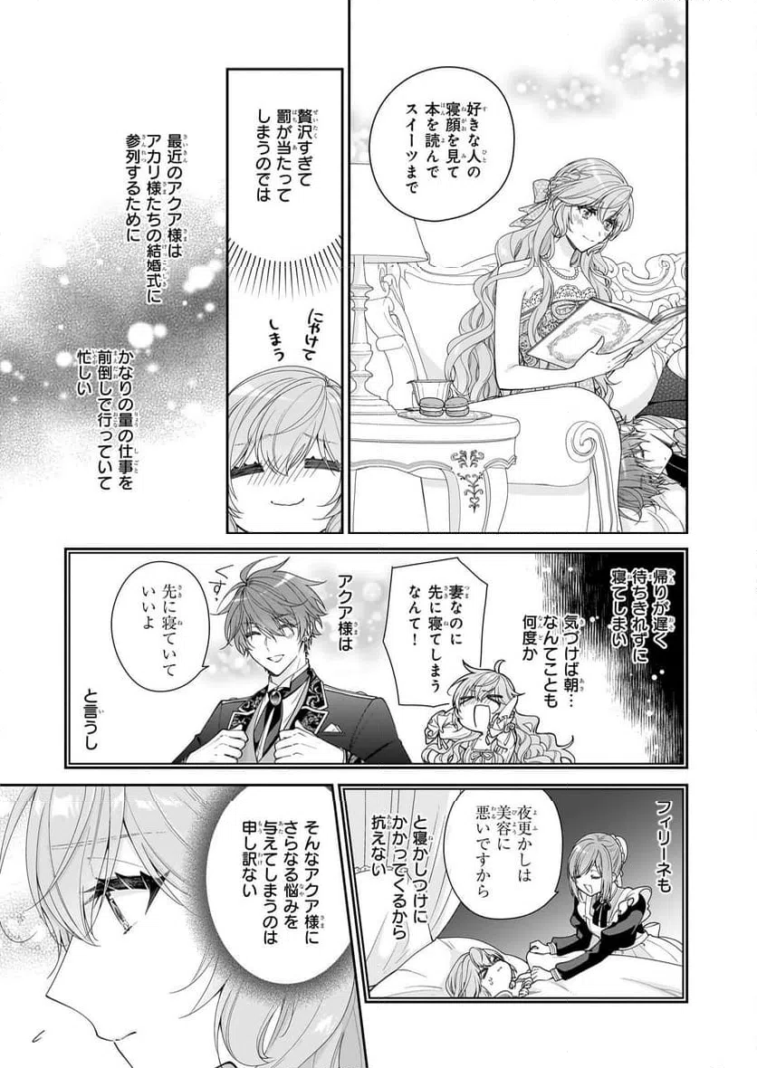 ページ 21 — 第49話