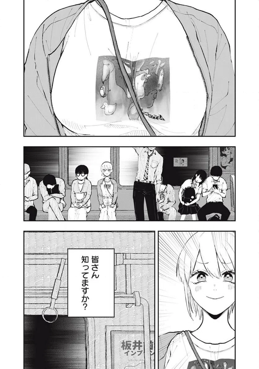 ページ 8 — 第4話