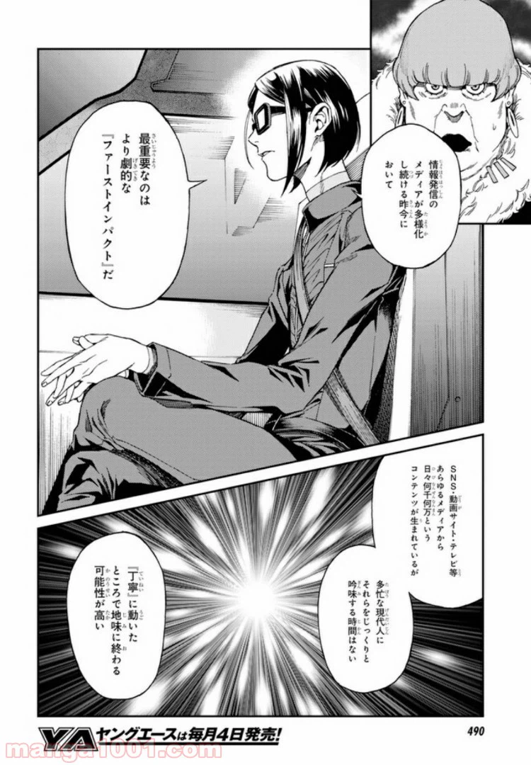 ページ 4 — 第9.1話