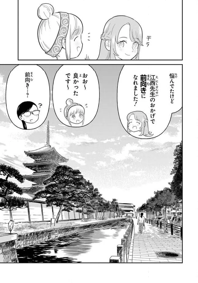 ページ 17 — 第18話