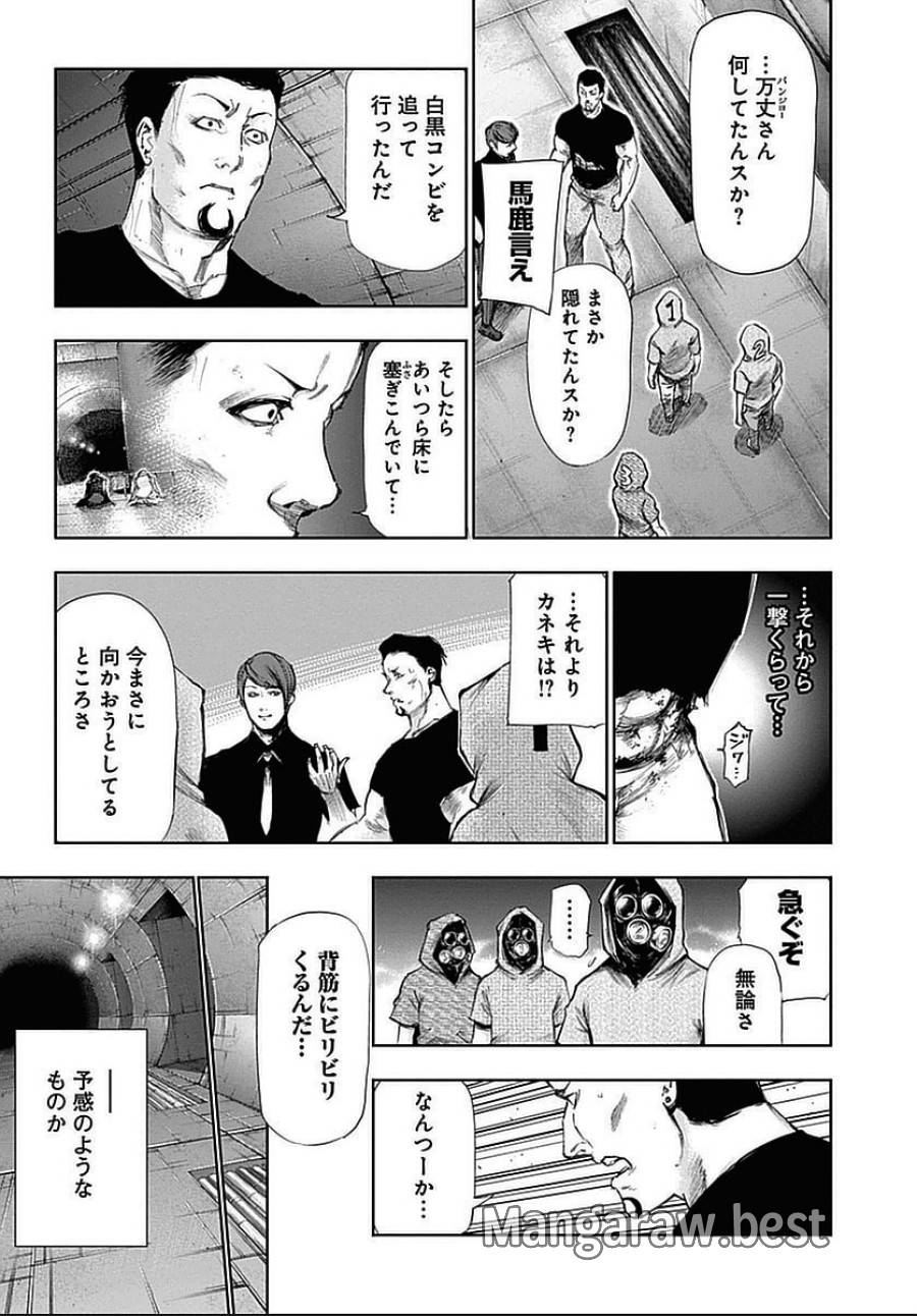 ページ 11 — 第105話