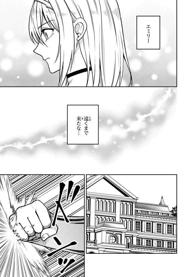 ページ 5 — 第11話