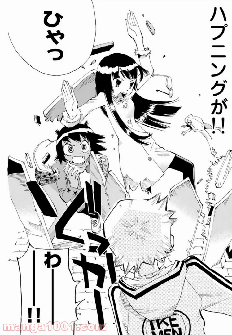 ページ 14 — 第14話