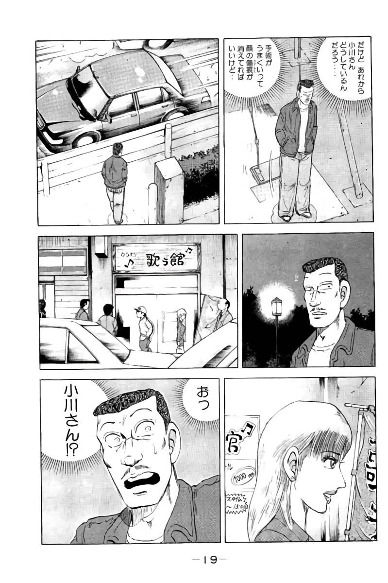 ページ 20 — 第5話