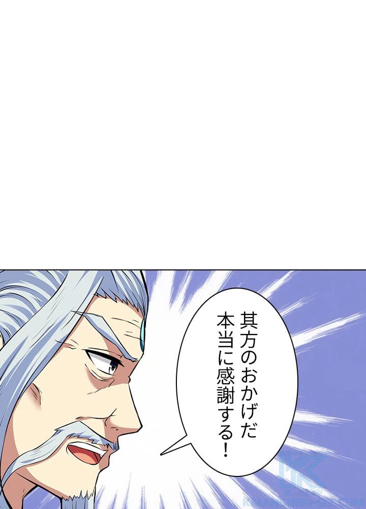 ページ 11 — 第116話
