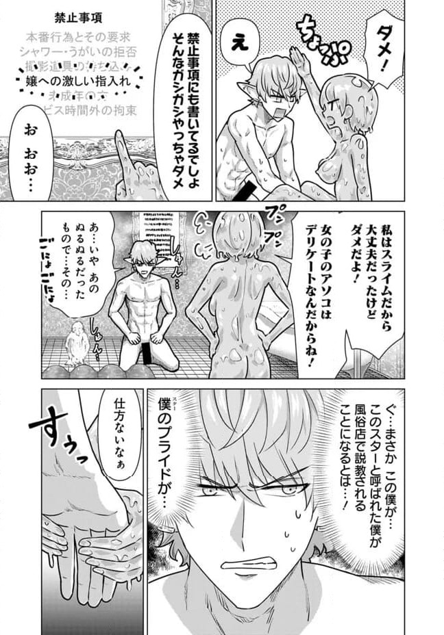 ページ 9 — 第68話