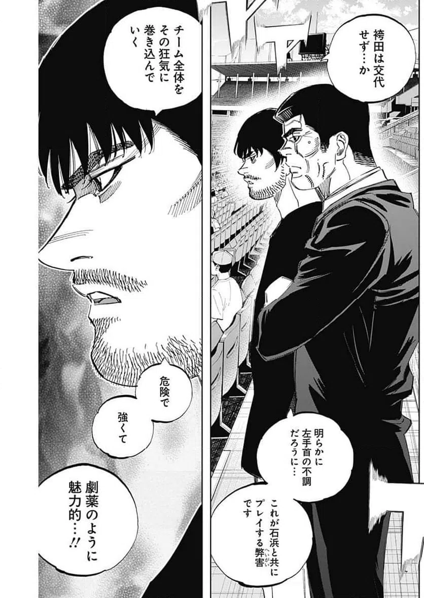 ページ 18 — 第389話