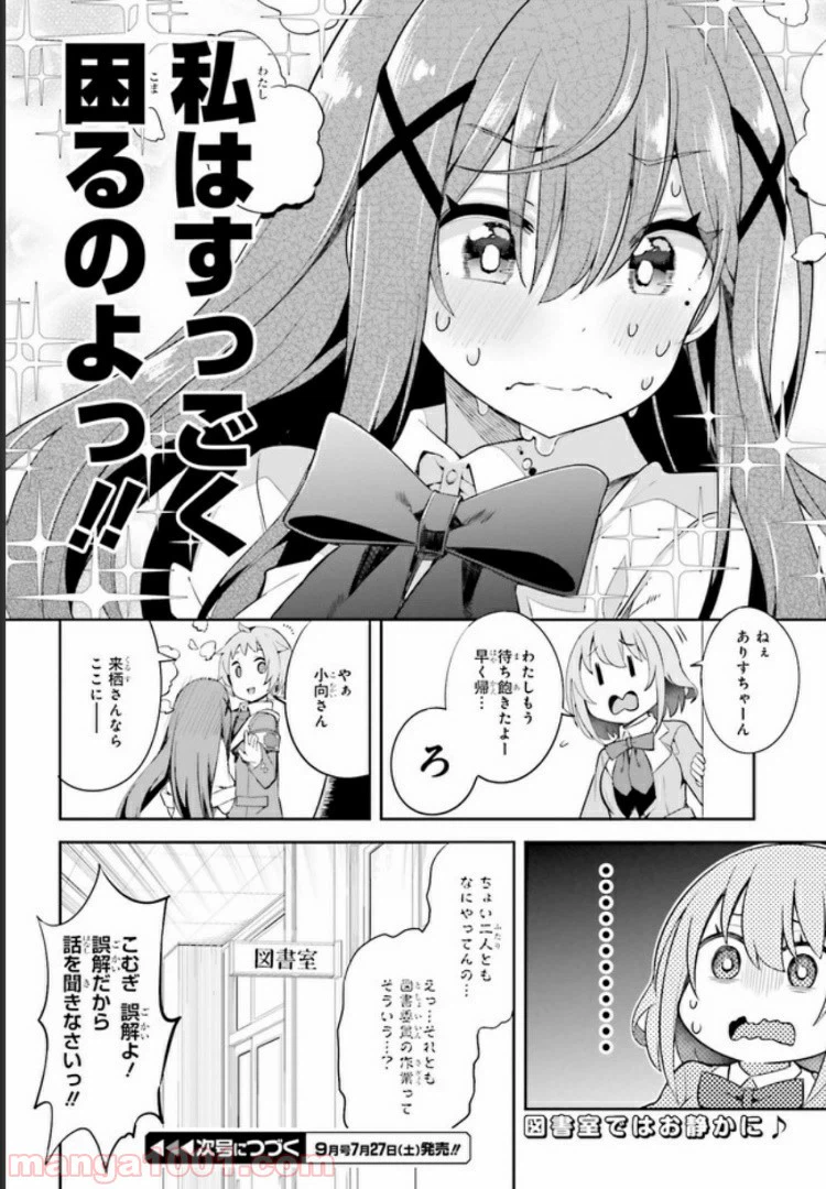 ページ 22 — 第3話