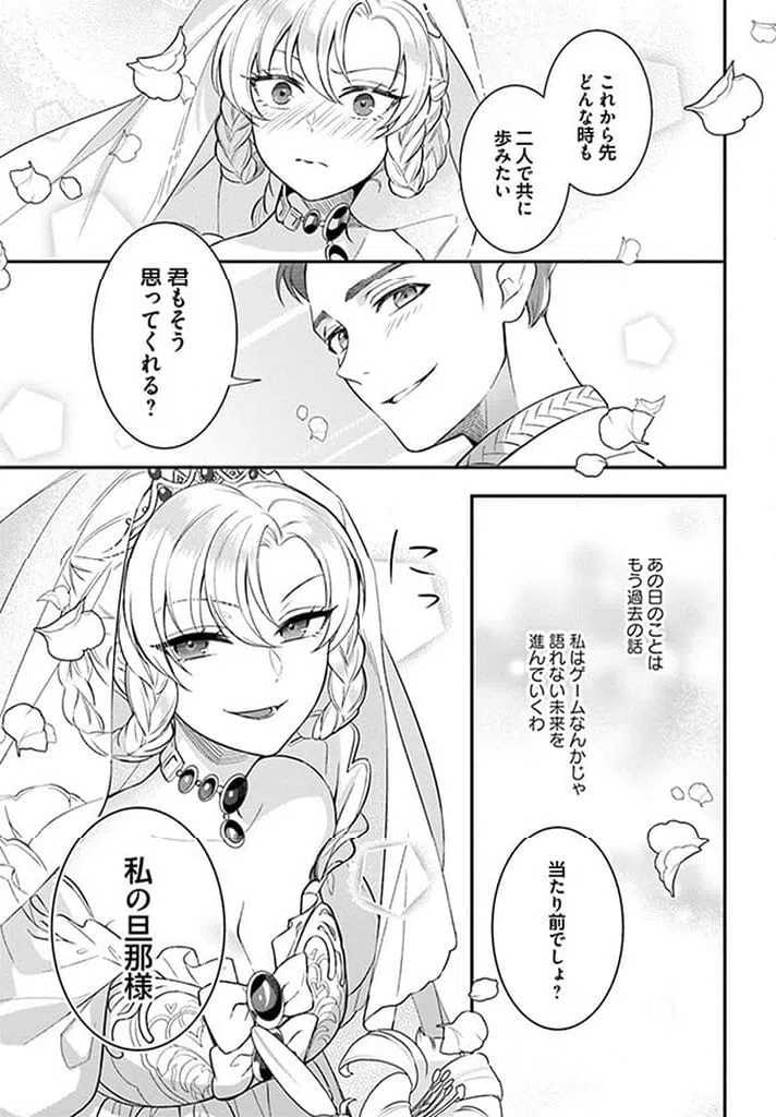 ページ 10 — 第16.2話