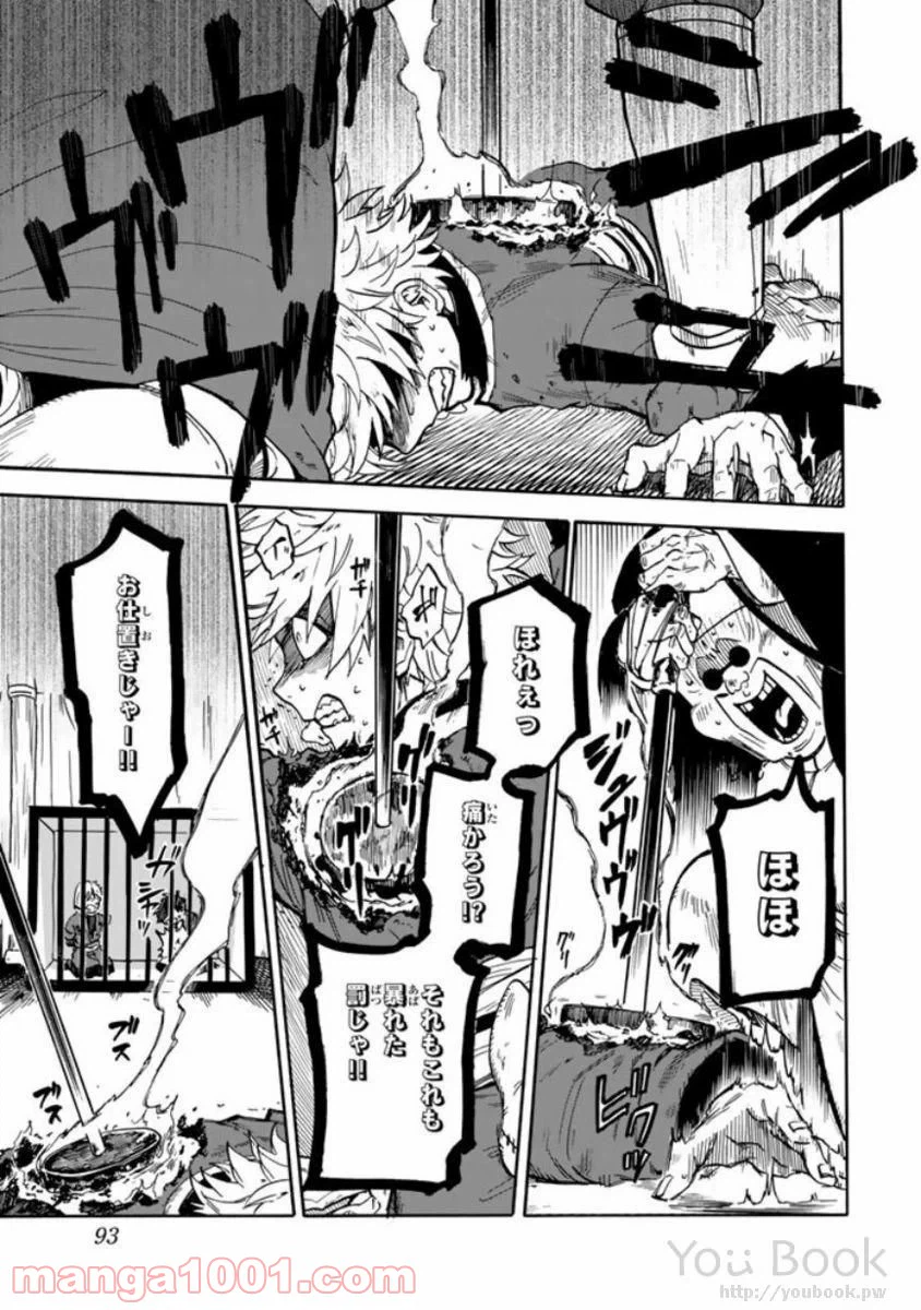 ページ 23 — 第2話