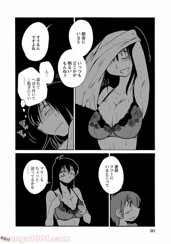 ページ 12 — 第12話
