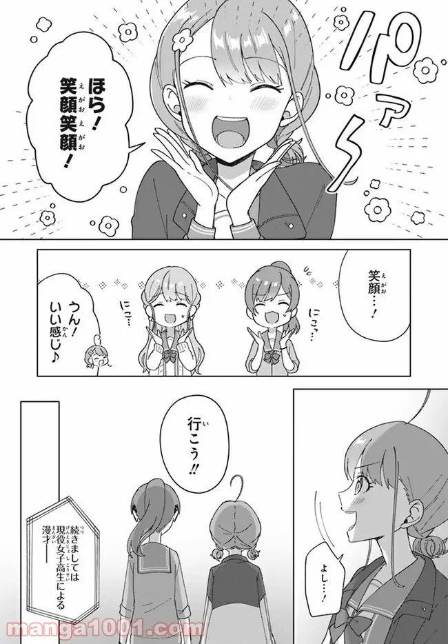 ページ 12 — 第3.2話