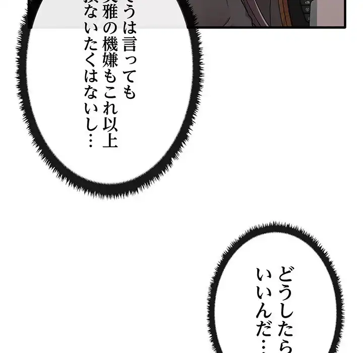 ページ 22 — 第14話
