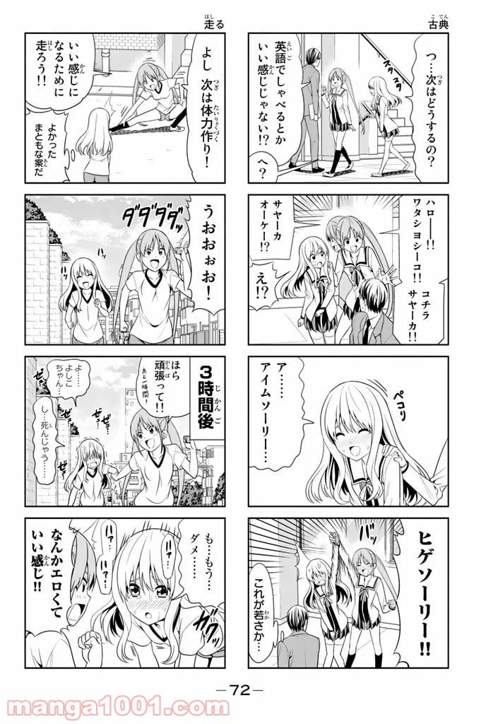ページ 4 — 第9話