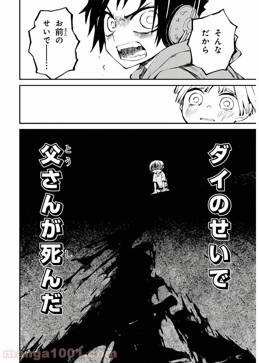 ページ 34 — 第1話
