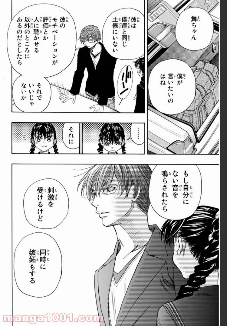 ページ 11 — 第4.1話