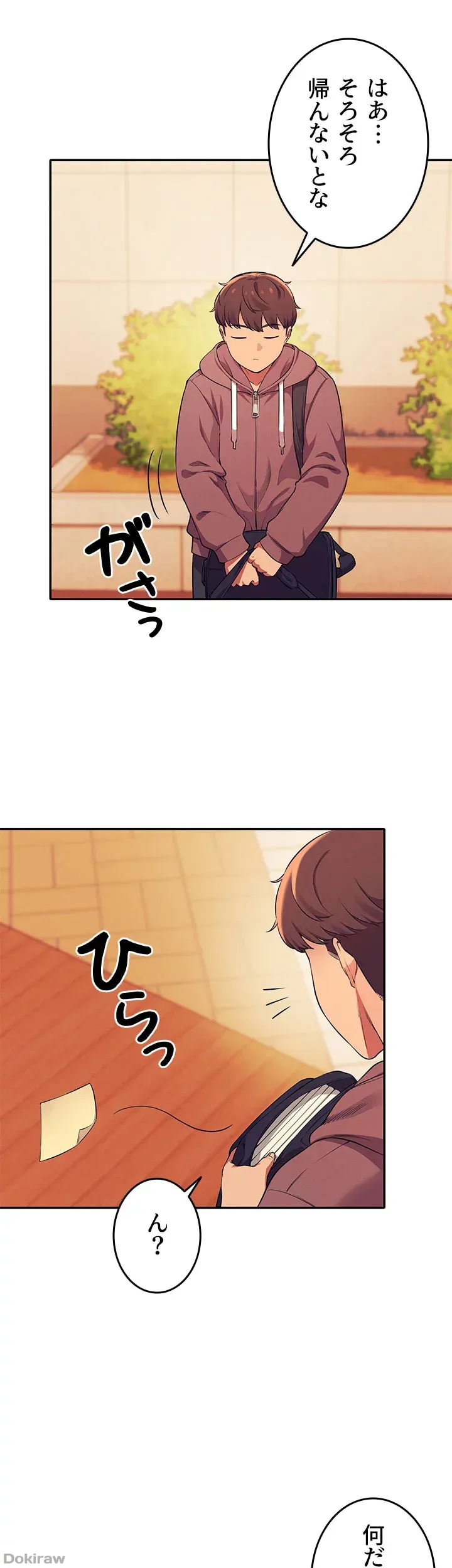 ページ 38 — 第26話