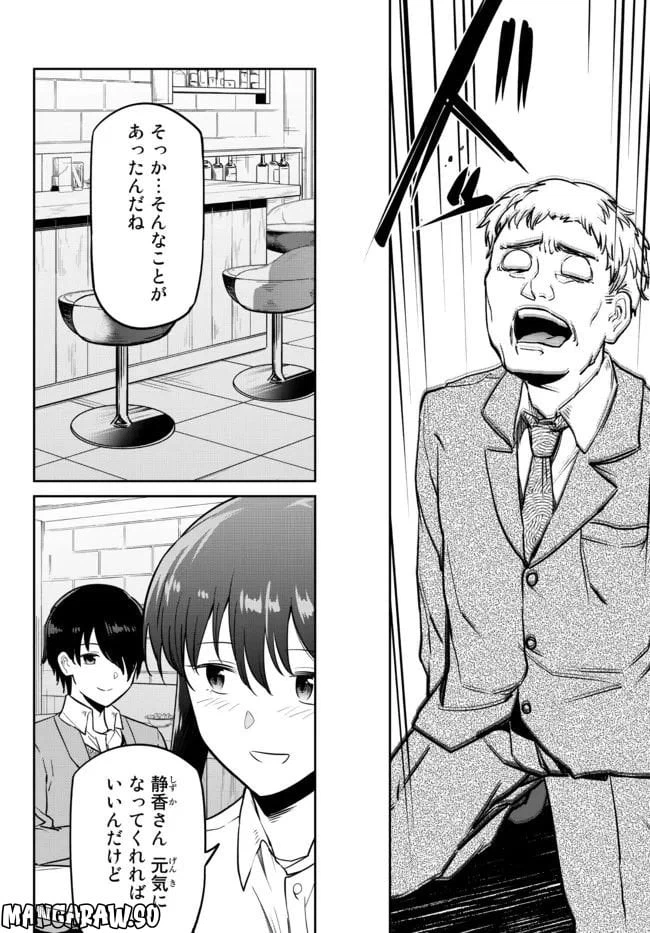 ページ 35 — 第3話