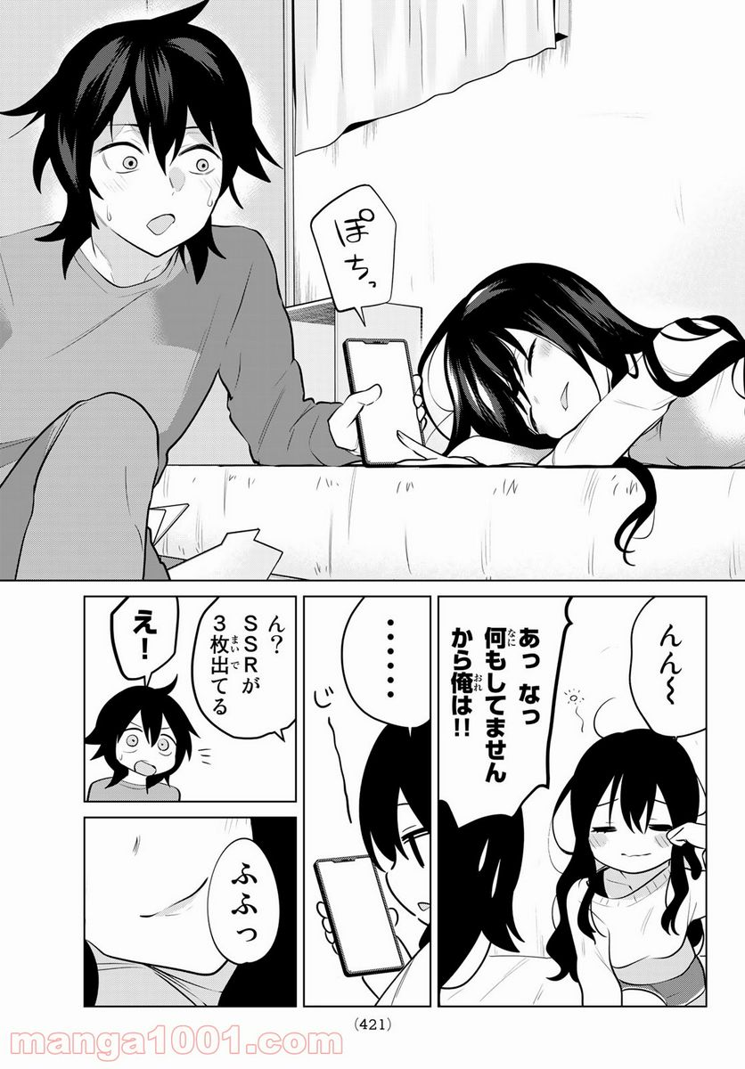 ページ 9 — 第11話
