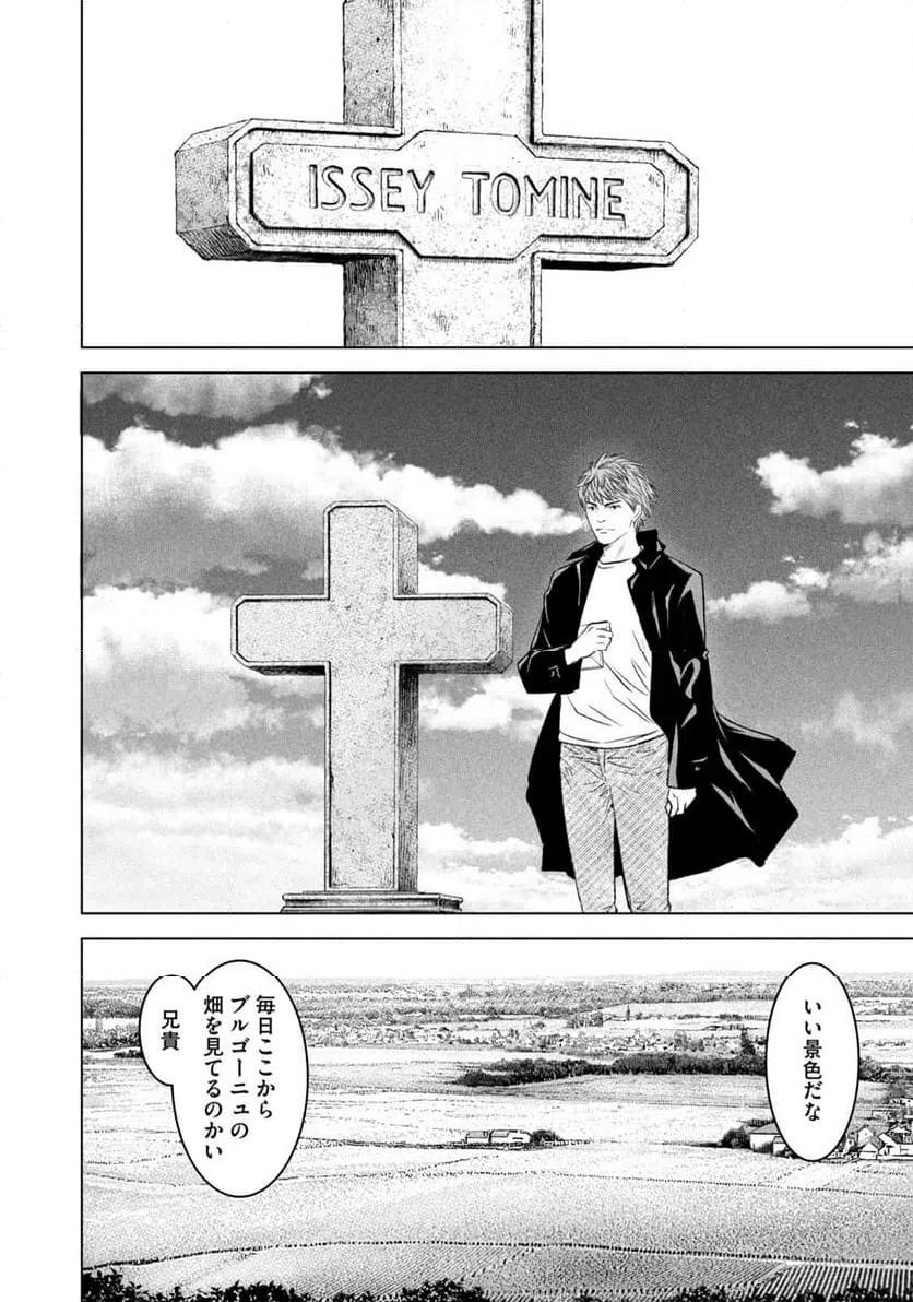 ページ 22 — 第21話
