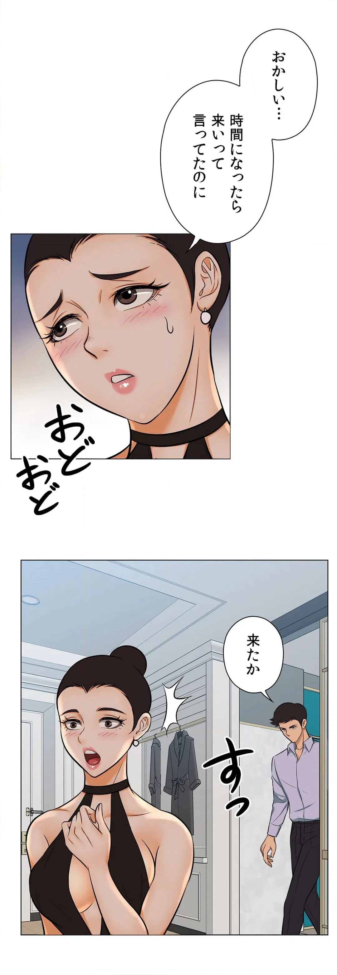 ページ 23 — 第21話
