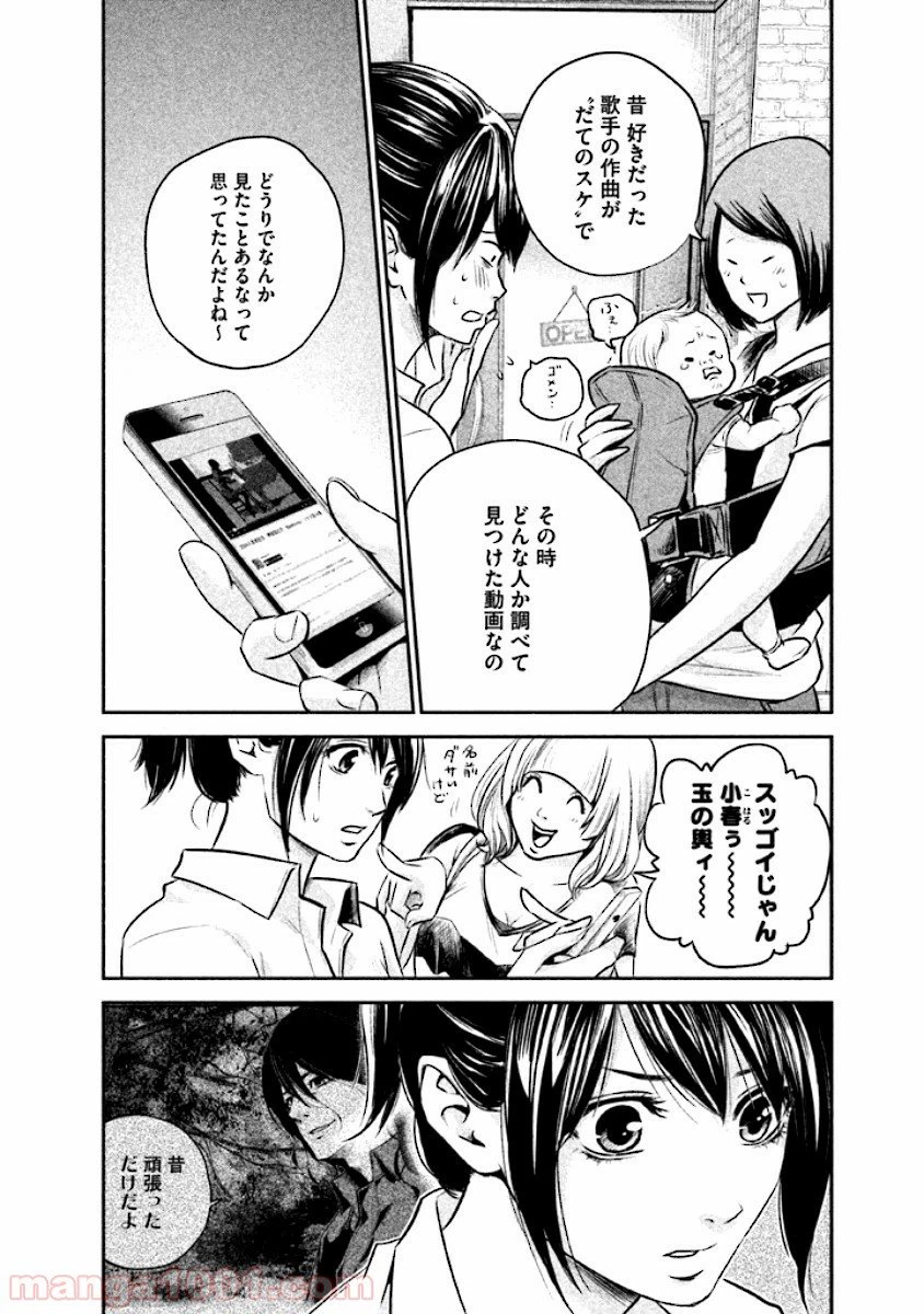 ページ 4 — 第22話