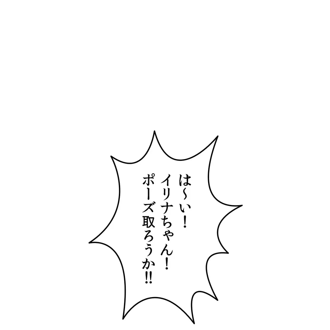 ページ 8 — 第37話