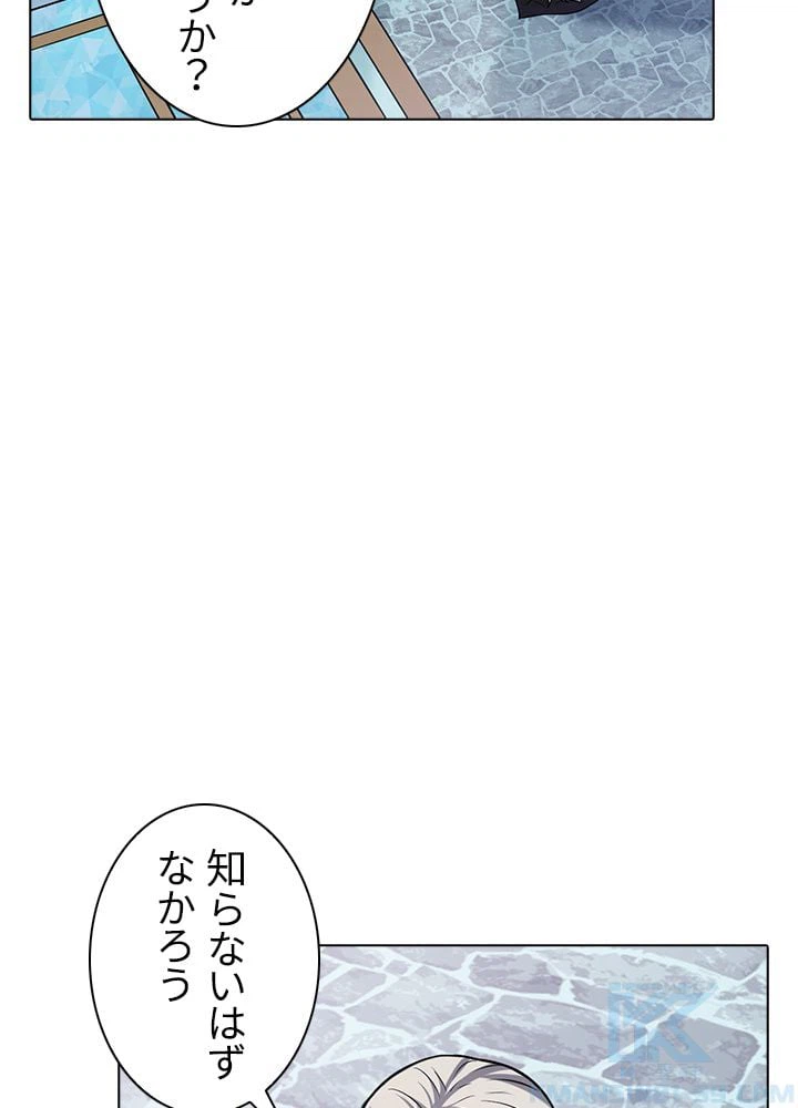 ページ 20 — 第113話