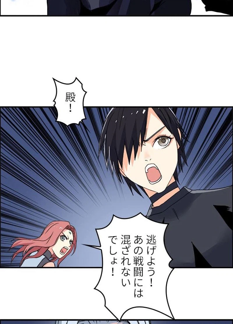 ページ 23 — 第139話