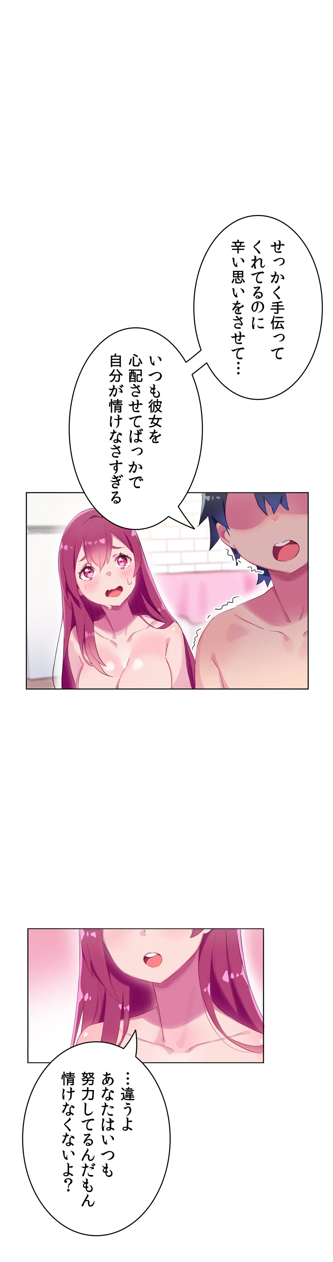 ページ 22 — 第3話