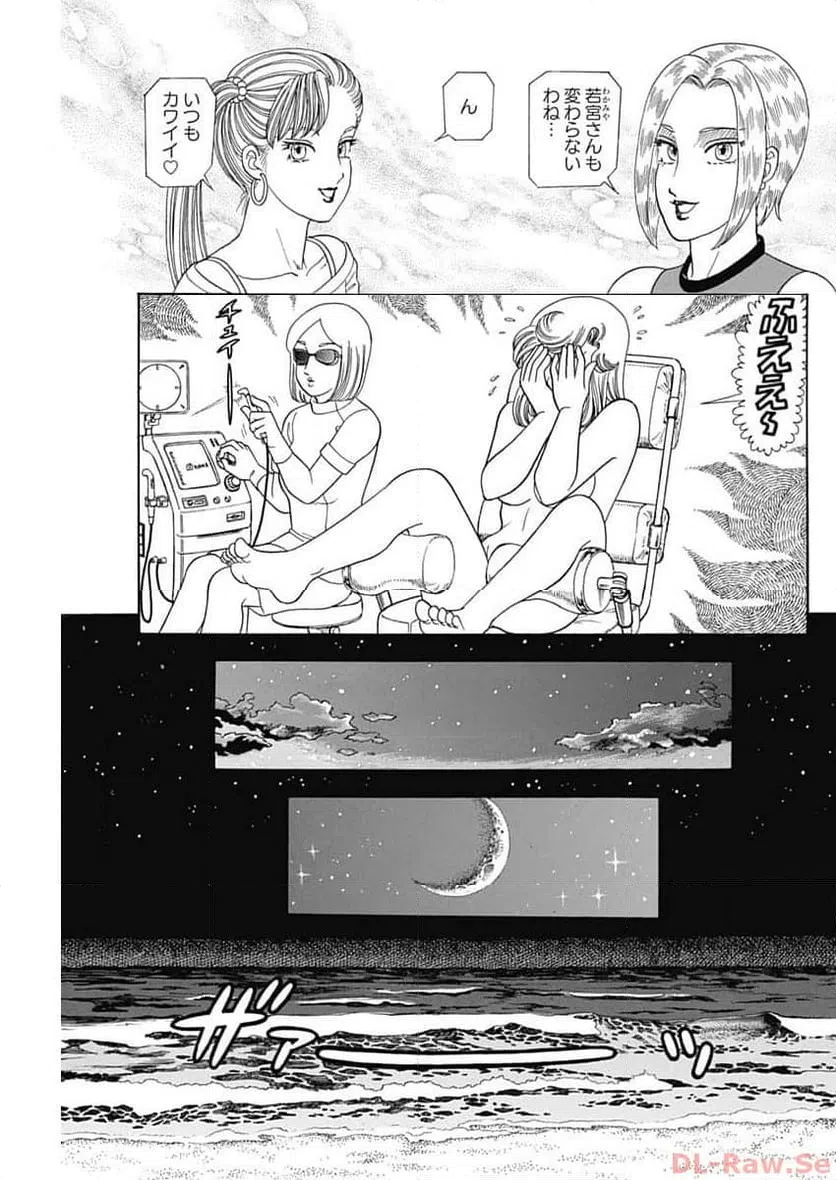 ページ 9 — 第247話