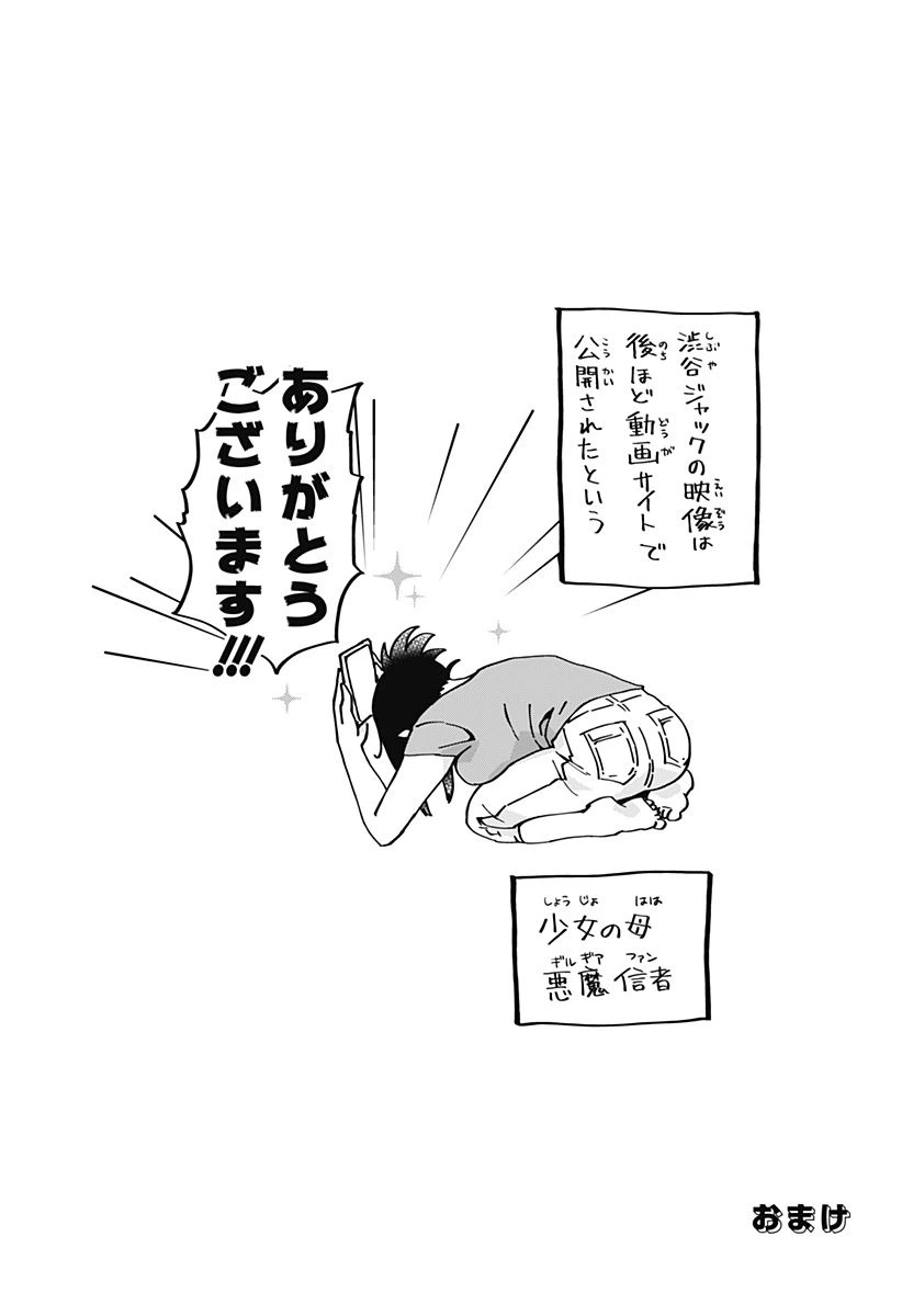 ページ 20 — 第15話