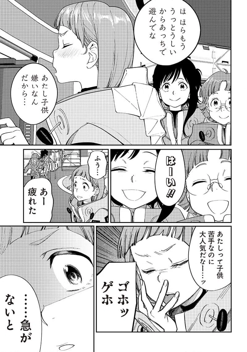 ページ 13 — 第13話