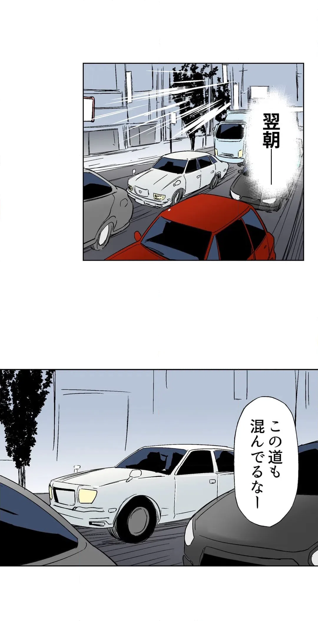 ページ 21 — 第39話