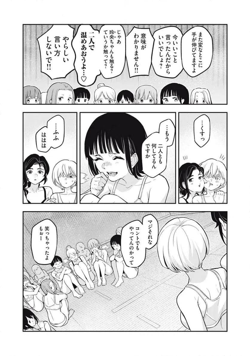 ページ 7 — 第12話