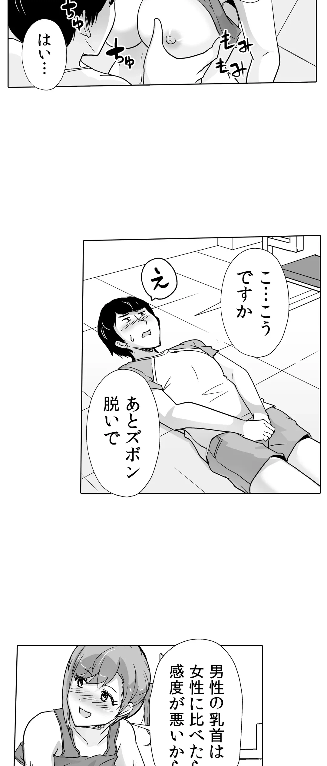 ページ 22 — 第37話