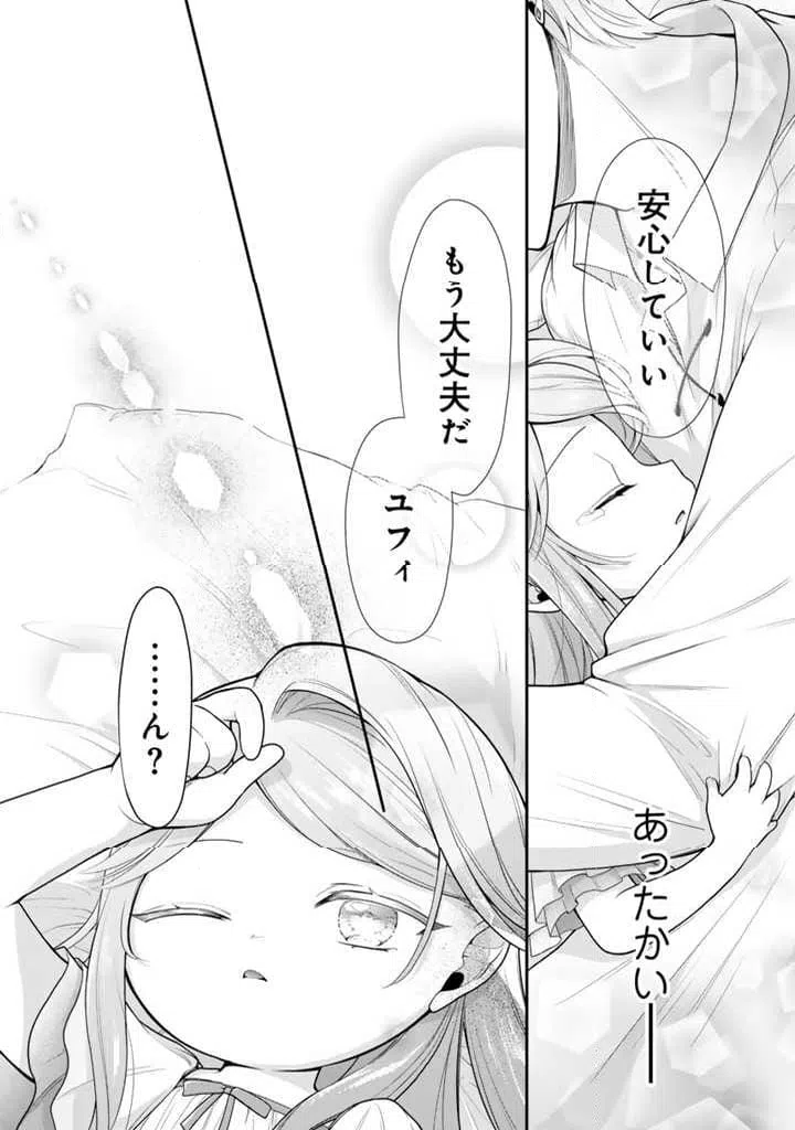 ページ 10 — 第3.2話