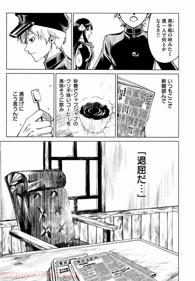 ページ 3 — 第25話