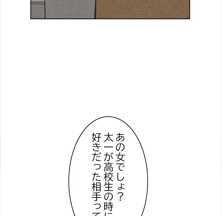 ページ 8 — 第17話