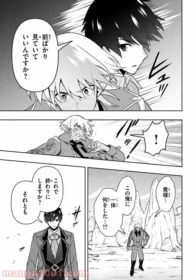 ページ 11 — 第10話