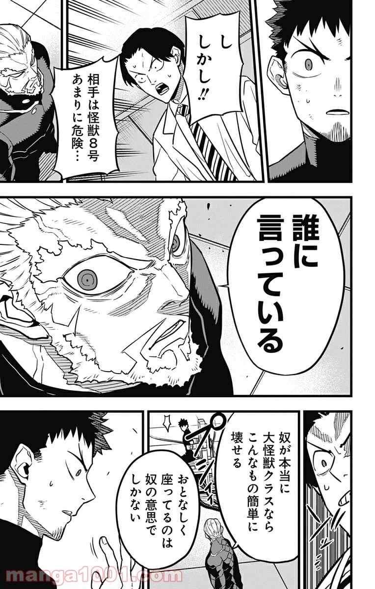 ページ 19 — 第34話