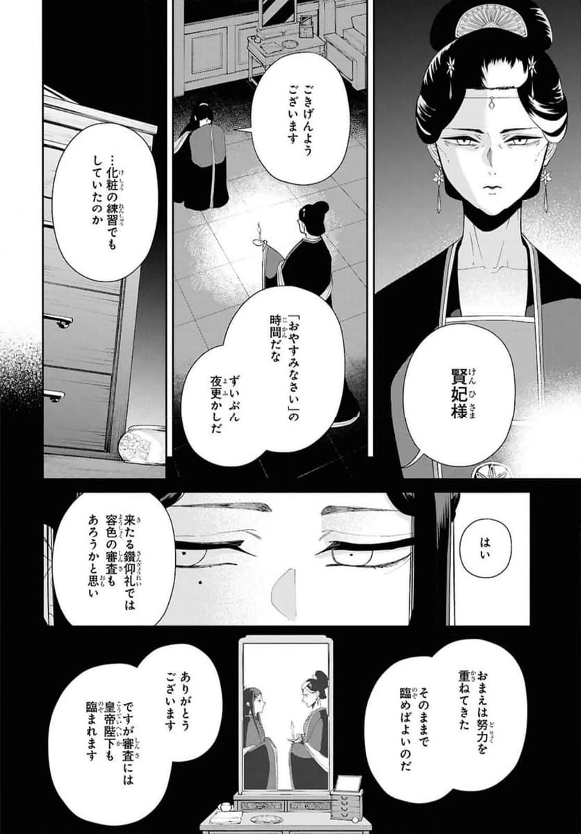 ページ 9 — 第41.2話
