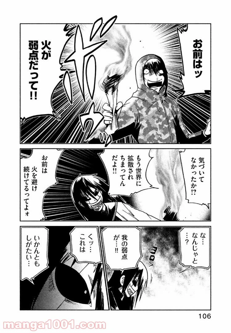 ページ 6 — 第32話