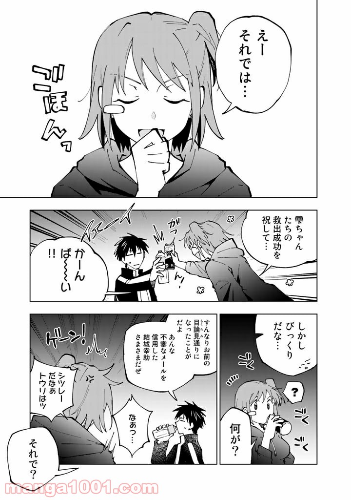 ページ 5 — 第37話