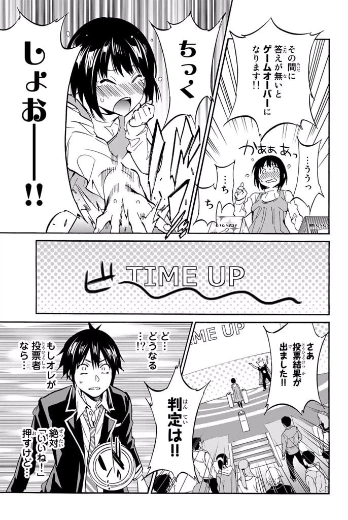 ページ 31 — 第2.1話