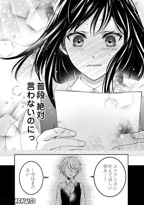 ページ 18 — 第22話
